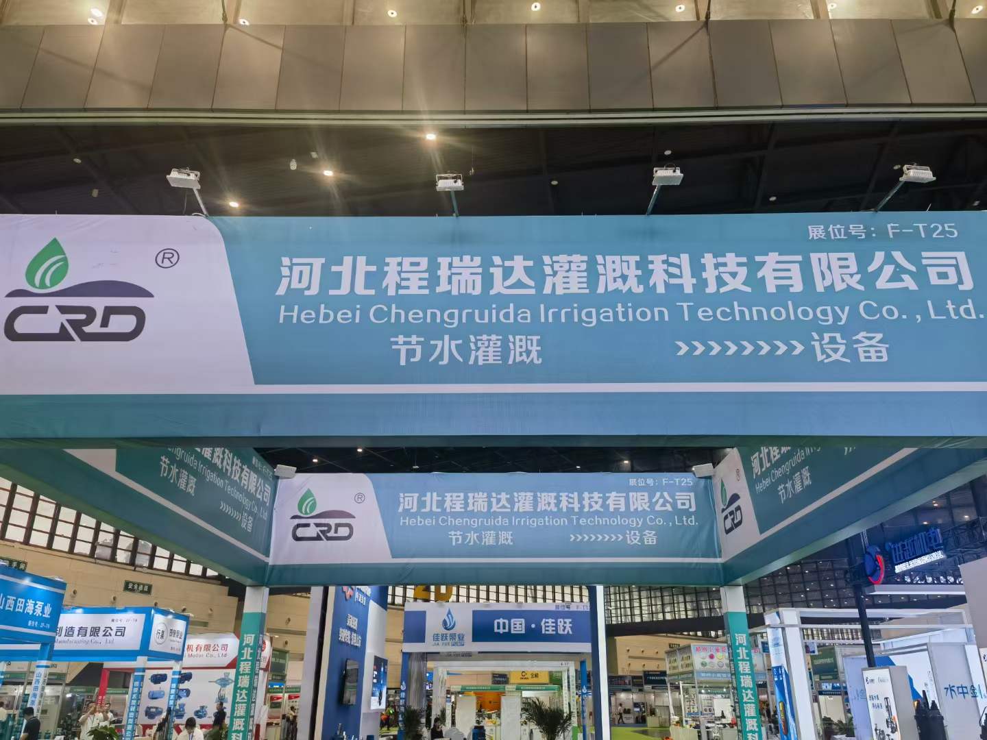 衢州河北程瑞达灌溉科技有限公司参加郑州国际五金展